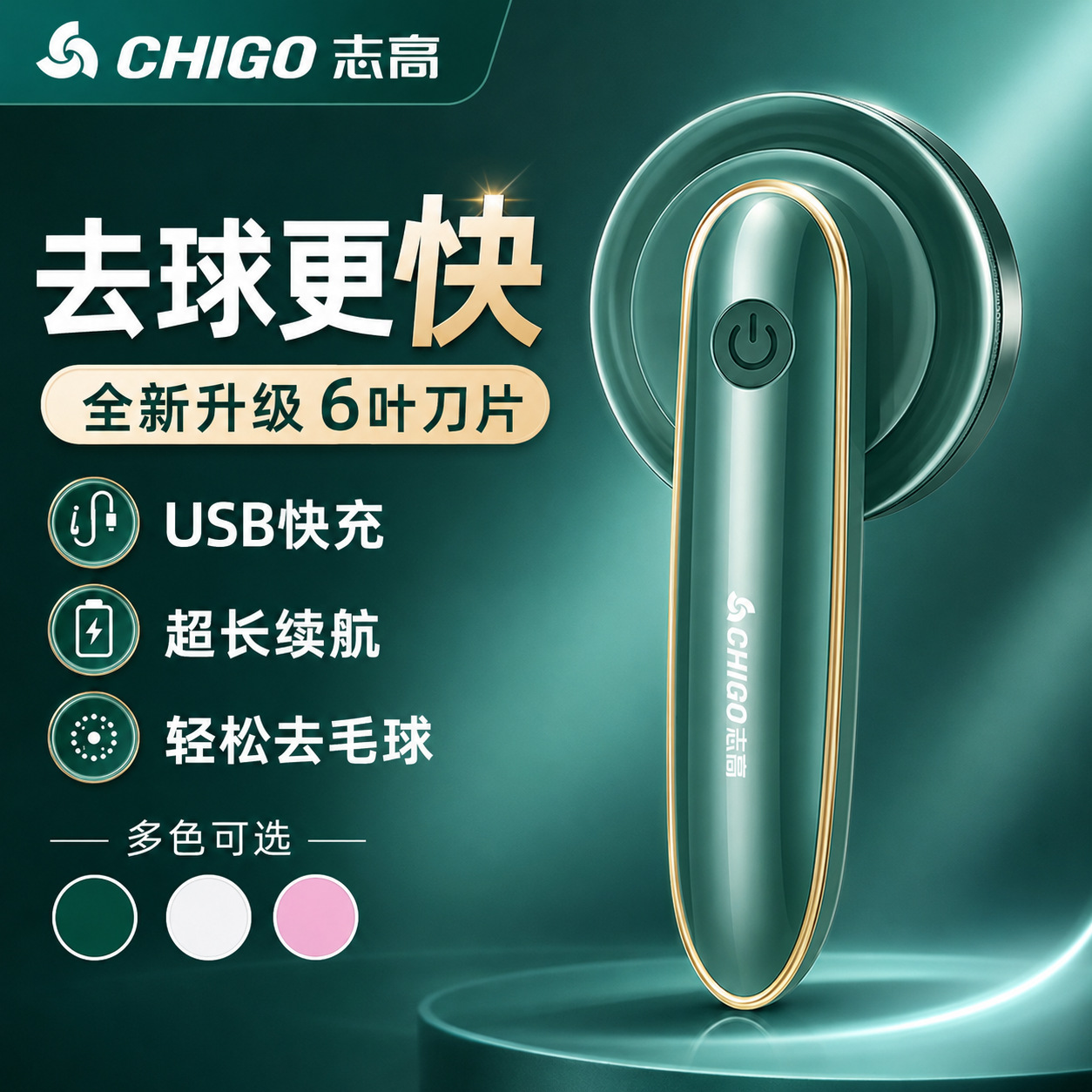 志高正品毛球修剪器家用充电式除毛衣大衣吸球刮衣服起球去球器外