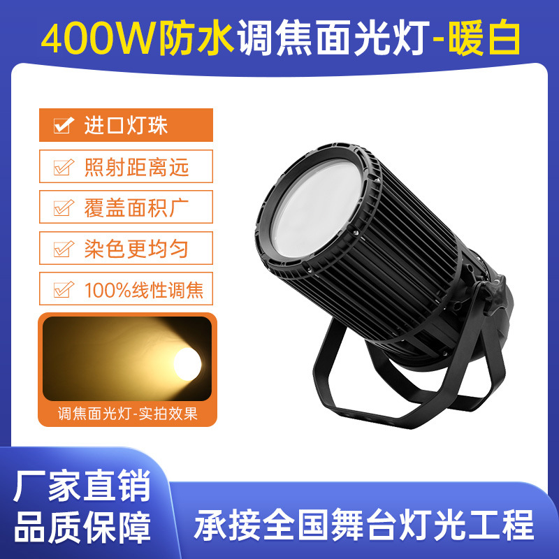 300W al aire libre impermeable focal ajustable COB superficie de luz LED zoom profesional etapa Spotlight Luz de relleno