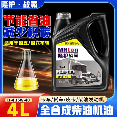 all-season use for trucks, Diesel Engine Oil - ci-415w-404-liters-default-item