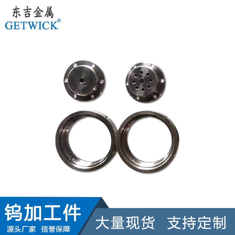 廠家直供鎢加工件 99%純鎢鎢加工件 熱場可用爐內加工件 可定制