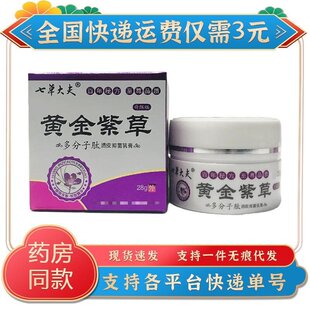 �߲ݴ���S���ϲݶ������͸Ƥ�־����28g/ƿ�b