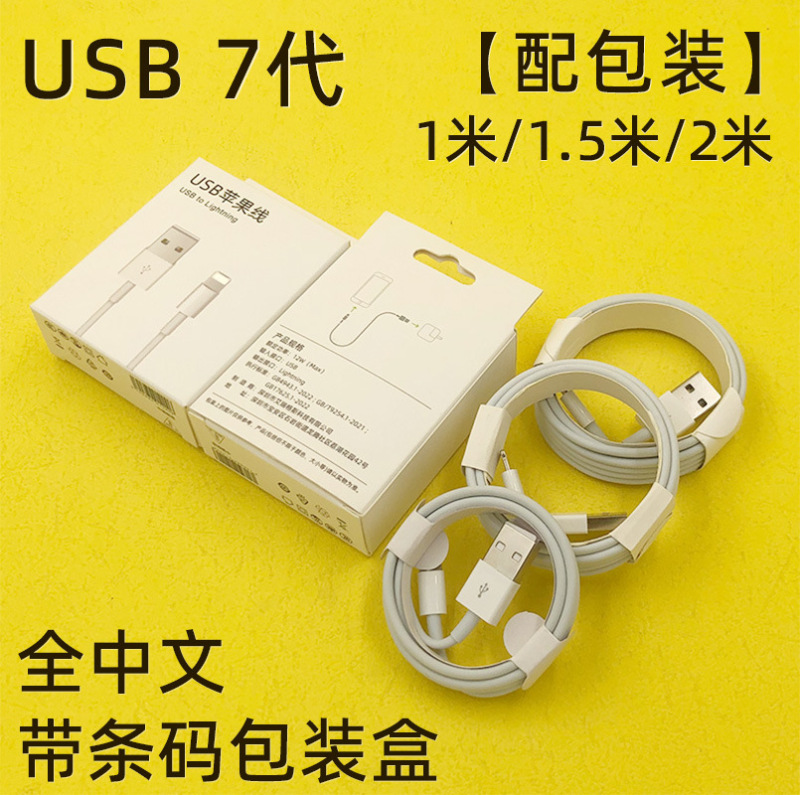 スポット Apple データケーブル卸売オリジナル工場 iphone シリーズユニバーサル携帯電話データケーブル USB 充電ケーブルに適しています|undefined