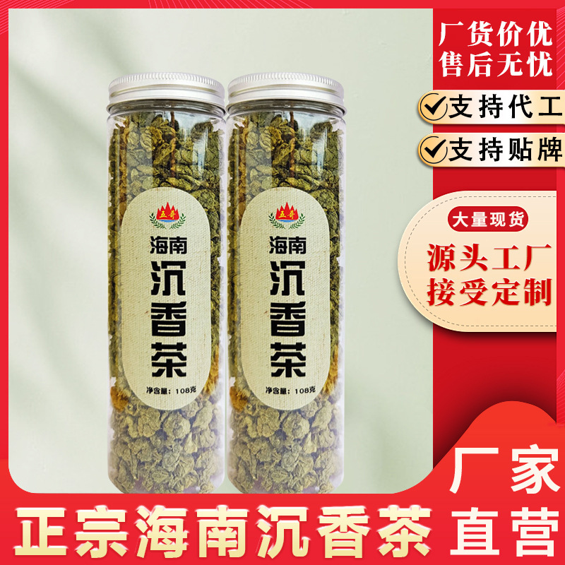 Hainan Agarwood Tea Qinan White Wood Fragrant Leaf Tea Natural and Healthy Hainan Agarwood Source Factory Direct Sales in Bulk