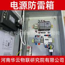 配電機房電梯加油站380v交流電源防雷箱 40KA浪涌保護箱