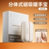 Magnetic Hand Warmer [Milk White]