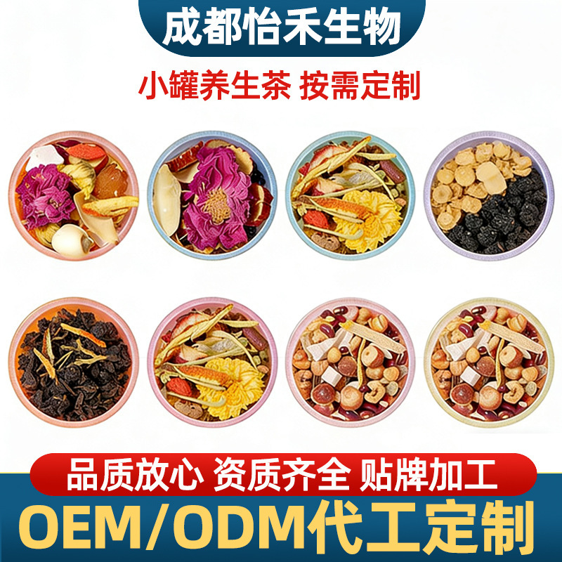 Small Jars of Flower Tea, Beauty Salon Health Tea, Souvenir Gift Tea, Source Manufacturer, Processing Enterprise, Club House, Hotel, Tea Bag Substitute Small Jars of Flower Tea, Beauty Salon Health Tea, Souvenir Gift Tea, Source Manufacturer, Processing Enterprise, Club House, Hotel, Tea Bag Substitute