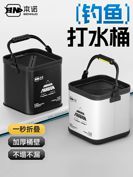 Benno 2026 New Carbon Pattern Fishing Bucket, Foldable Fish Bucket, Thickened Live Fish Bucket, Specialized for Wild Fishing
