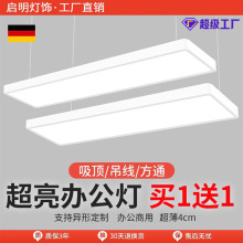 led一字长条灯办公室吊灯店铺商用超亮现代简约理发店条形照明灯