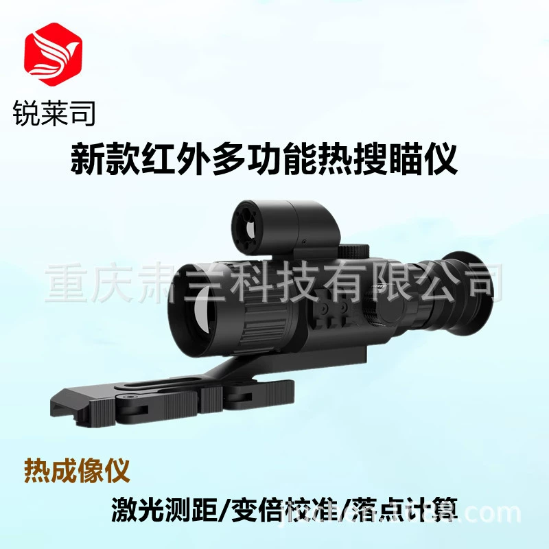 RLS-S35LRF тепловизор Ruilai Si Инфракрасный прибор ночного видения