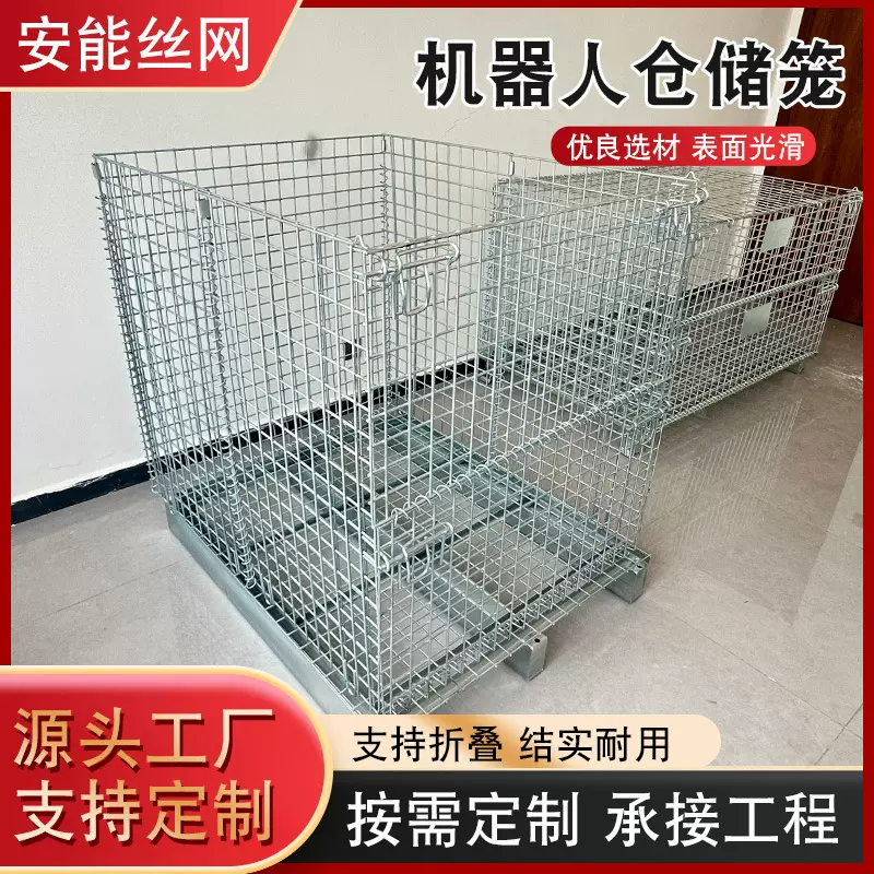 定制仓储笼折叠铁框蝴蝶笼物机器人流快递分拣笼仓库储物笼周转筐
