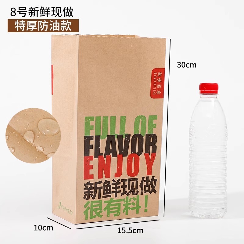 牛皮纸方底纸袋一次性麦当劳炸鸡汉堡纸质外卖打包袋包装袋定制|undefined
