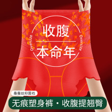 本命年大红高腰收腹产后内裤女强力收小肚子塑身裤无痕束腰美体裤