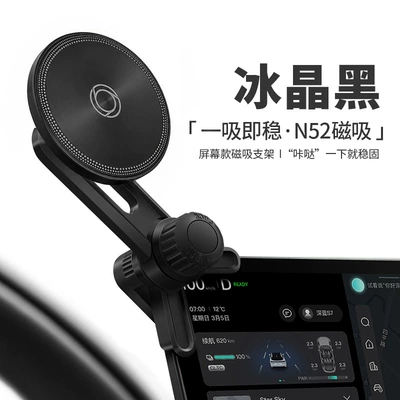 Super-Ai's new car phone holder features Car phone holder - spray-painting-process-ice-crystal-black-magnetic-phone-holder-without-base