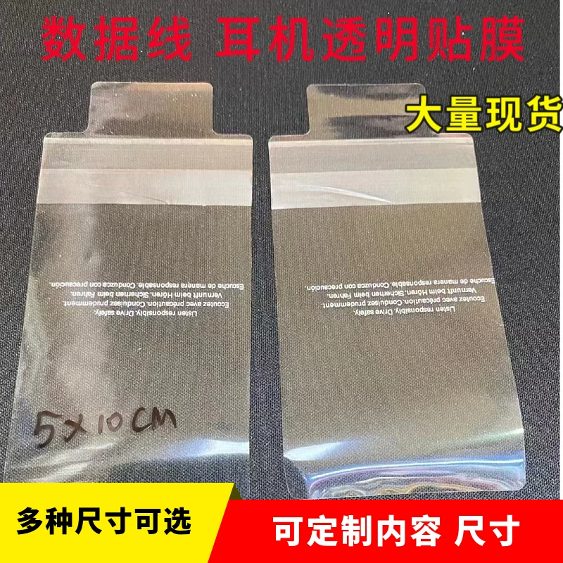 Data Line Гарнитура Прозрачная пленка Галстук с аксессуарами Галстук с самоклеящейся защитной пленкой