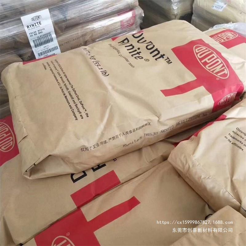 TPEE美国杜邦HTR8667 G4044 DYM830 SC948海翠hytrel耐温高强度