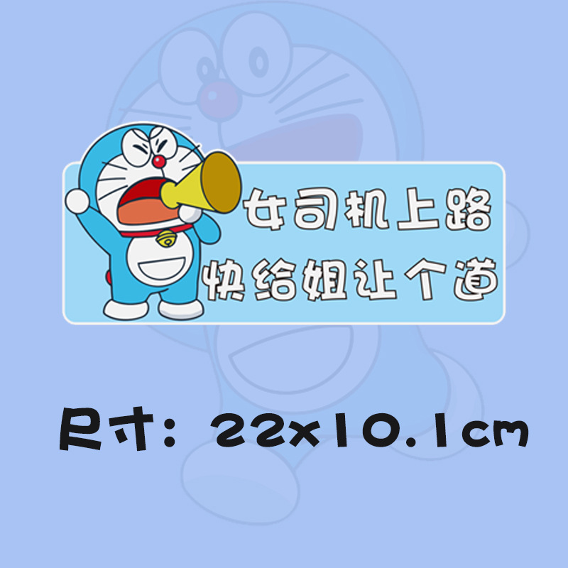 Doraemon [Quickly give way to my sister]