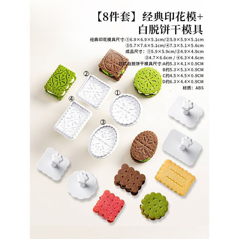 华夫饼干模具按压式曲奇夹心烘焙工具家用磨具造型压模切模做|undefined