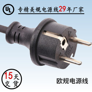 European Standard Power Cord Pure Copper Flame Retardant Anti-Uv Wear-Resistant Outdoor Low Temperature Waterproof Extension Power Cord