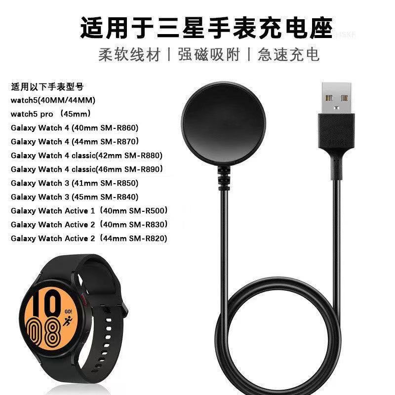 Suitable for Samsung Active1/2/4/3 R860R890/Watch5 Pro Watch Wireless Charger Wholesale