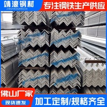 佛山热镀锌角铁Q235B角钢40x40规格冲孔工艺支撑用幕墙工程直销