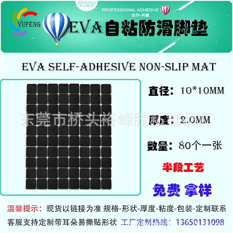 Almohadillas autoadhesivas de EVA para bases de electrodomésticos, antideslizantes, reductoras de ruido, amortiguadoras, almohadillas de esponja de espuma negra, gruesas y duraderas.