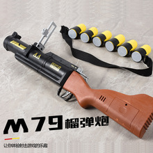 M79榴彈炮 榴彈筒模型火箭發射器榴彈仿真槍兒童地攤 貨源玩具