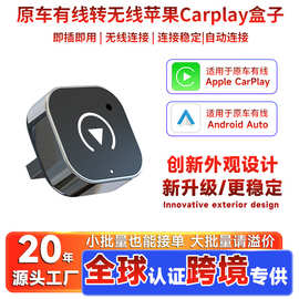 无线carplay盒子有线转无线安卓Auto转换器车机互联模块carplay盒