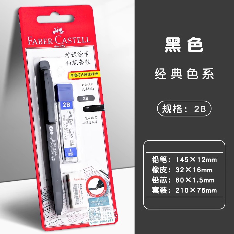 Pen de tarjeta de pintura alemán Huibaijia 2b lápiz para la hoja de respuestas del examen de 2 lápices de tarjeta de pintura especiales para el examen de ingreso a la universidad