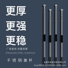 厂家不锈钢伸缩旗杆2.5米手持国旗杆户外伸缩加厚款2米3米4米批发