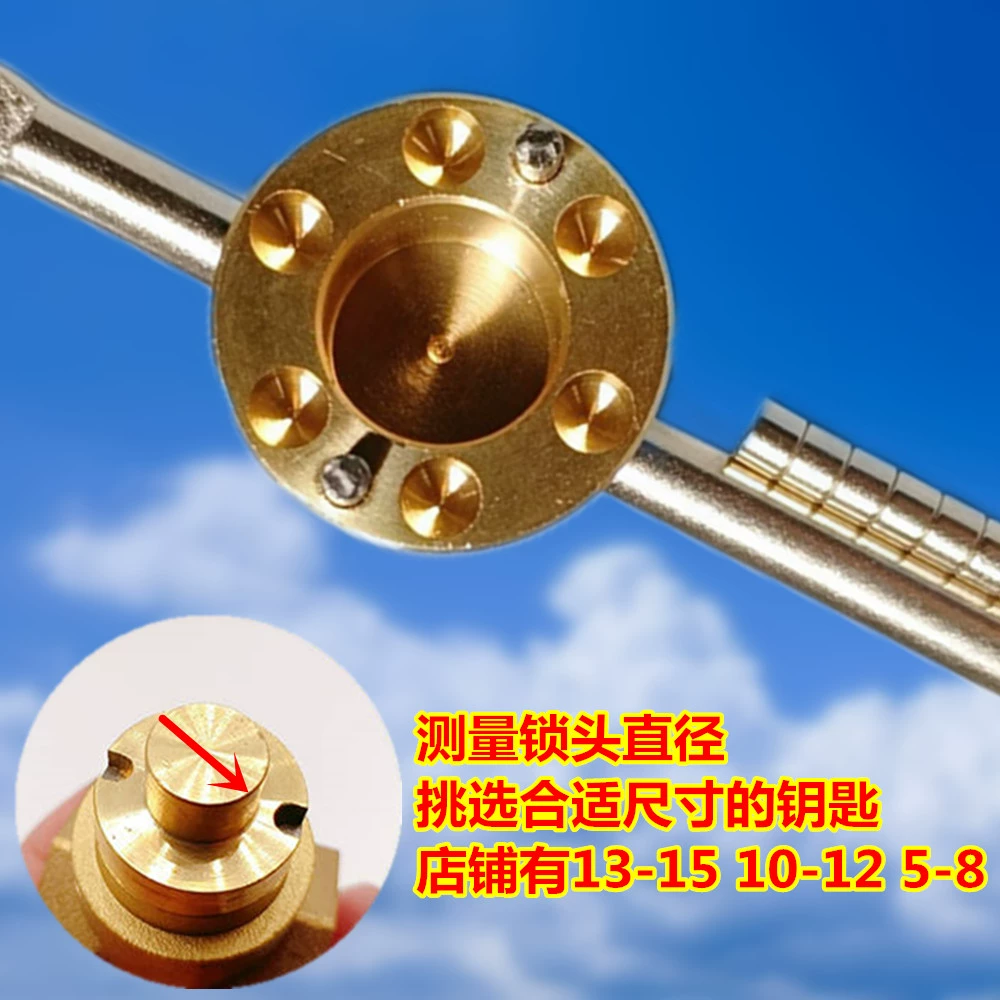 Ключ для счетчика воды, ключ для переднего клапана счетчика воды, ключ для магнитного затвора, ключ для переключателя клапана отопления