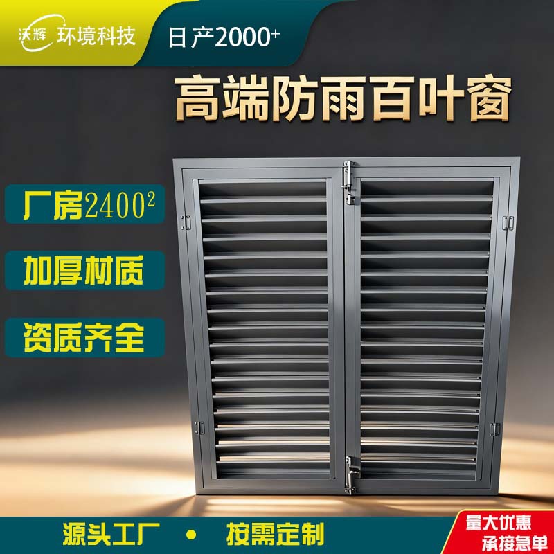 防雨百叶窗通风口外墙防雨出风口空调外机罩排风格栅铝合金百叶窗