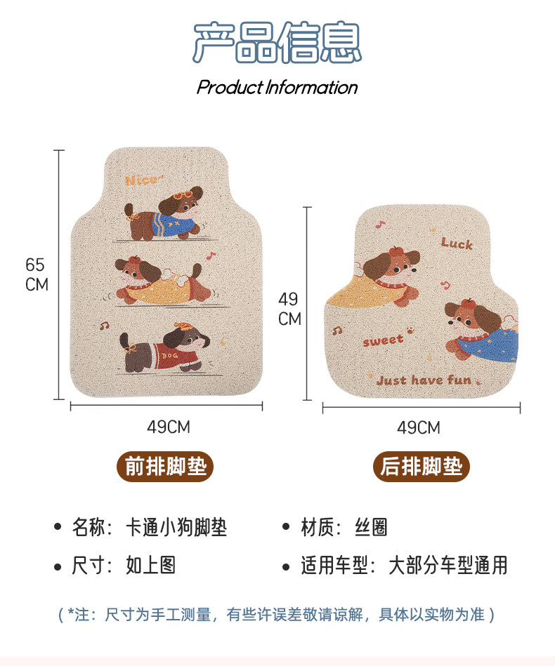 Blue Rain's New Car Floor Mats, Creative Cartoon Puppy Silk Loop Floor Mats, Easy to Care For, Can Be Cut, Wholesale Car Floor Mats