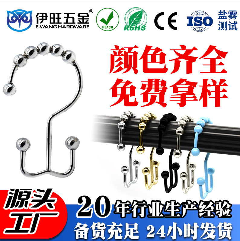 Suministro directo gancho de cortina de acero inoxidable anti-óxido Cortina de ducha anillo colgante Mute suave cinco bolas de montaña forma de cortina de ducha gancho traje