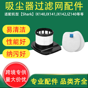 �羳�m������~Shark IX140,IX141,IX142���m������V�W�Vо�V��