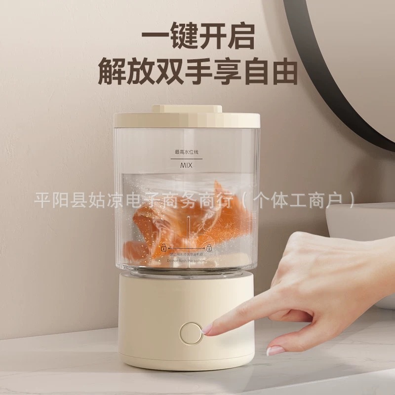 新款多功能迷你内衣洗衣机内裤袜子洗衣杯小型无线便携式洗衣神器|undefined