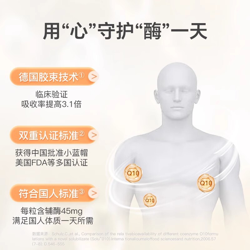 诺惠牌辅酶q10软胶囊德国原装进口心脏免疫力辅酶素30粒正品代发|undefined