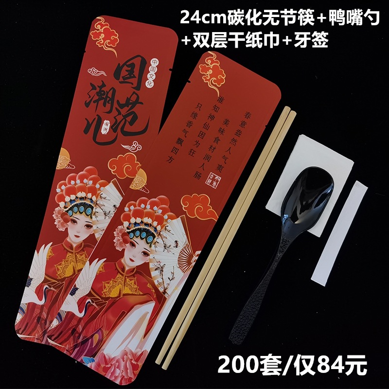 国潮韩式勺_副本