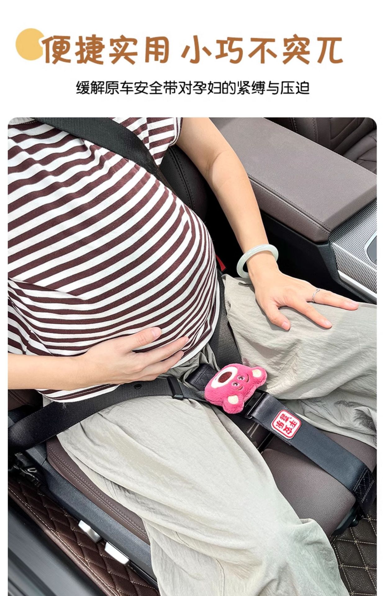 Pregnant Women's Safety Belt Snake Baby Car Special Anti-Tilemit Belly Pregnant Driving Supplies First Officer Child Safety Belt