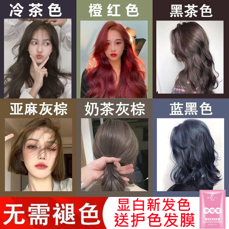 Cold Tea Hair Dye Blue Black Hair Dye No Need To Bleach Orange Red Plant Popular Color Can Cover Gray Hair
