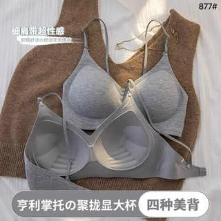 无痕内衣聚拢小胸显胸大细肩带无钢圈固定杯性感美背光面调整文胸