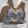调整背光聚拢无痕文胸