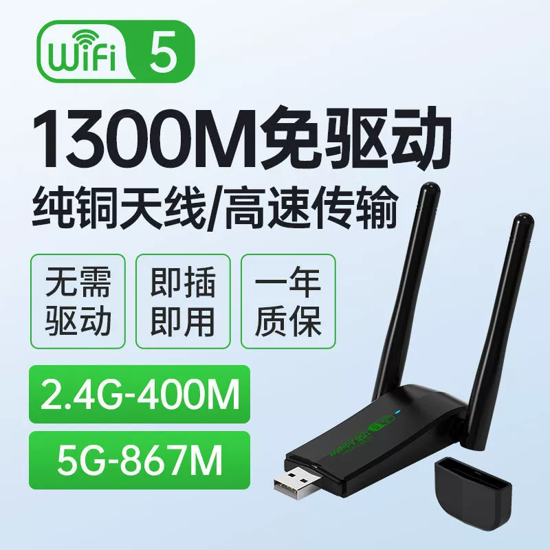 Бездрайверная USB беспроводная сетевая карта, гигабитная 5G для настольного компьютера, передатчик-приемник Wi‑Fi сигнала