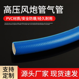 PVC气管气动空压机软管高压风炮管氧气管全编织涤纶管6*4/8*5-阿里巴巴