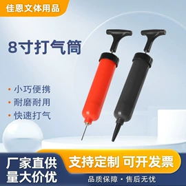 打气筒;气球打气筒