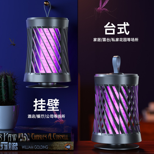 New USB Stun Mosquito Lamp for Home Use, Portable Night Light, Charging, Purple Light Attract and Repel Mosquitoes Lamp