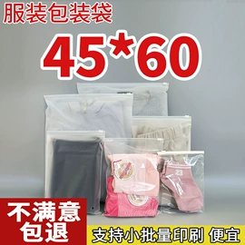 塑料服装袋;塑料自封袋