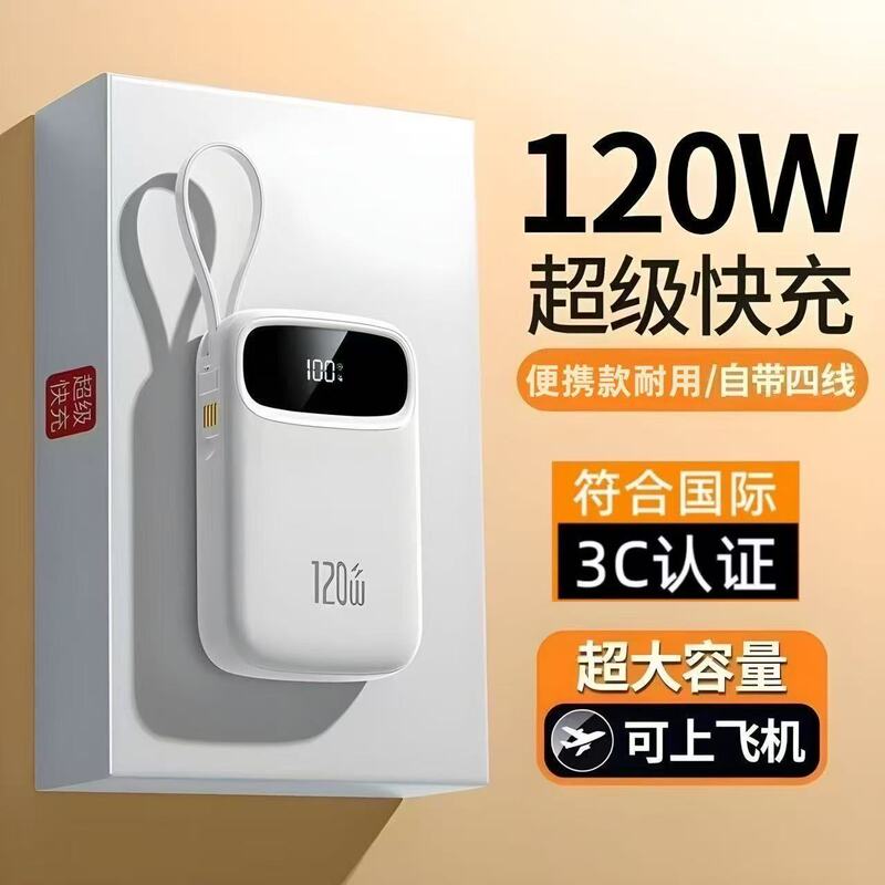 Cross-Border Wholesale Power Bank 20000Mah Large Capacity Thin Compact Fast Charging Portable Power Bank Suitable for Apple