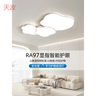 Yhu Eye Protection Living Room Ceiling Lamp Main Lamp 2025 New Cream Fengyunduo Whole House Zhongshan Lamps Modern Simple