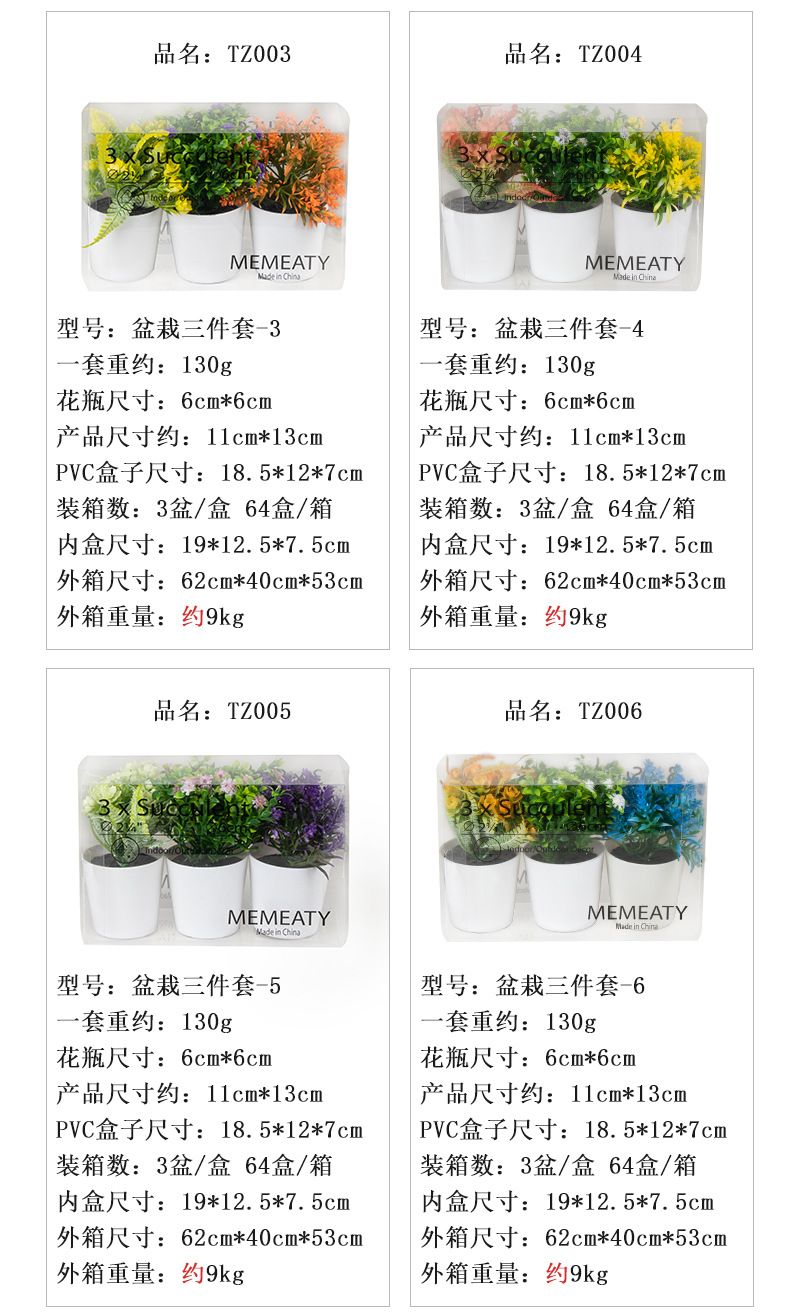 组合盆栽_09.jpg