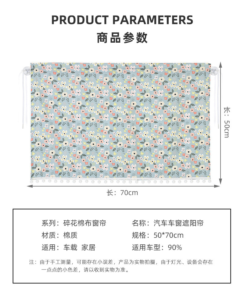 Ins car sun protection heat insulation sunshade children's cartoon suction cup side window car side block baby car interior shading